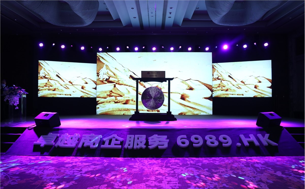 卓越商企服务集团上市庆祝仪式