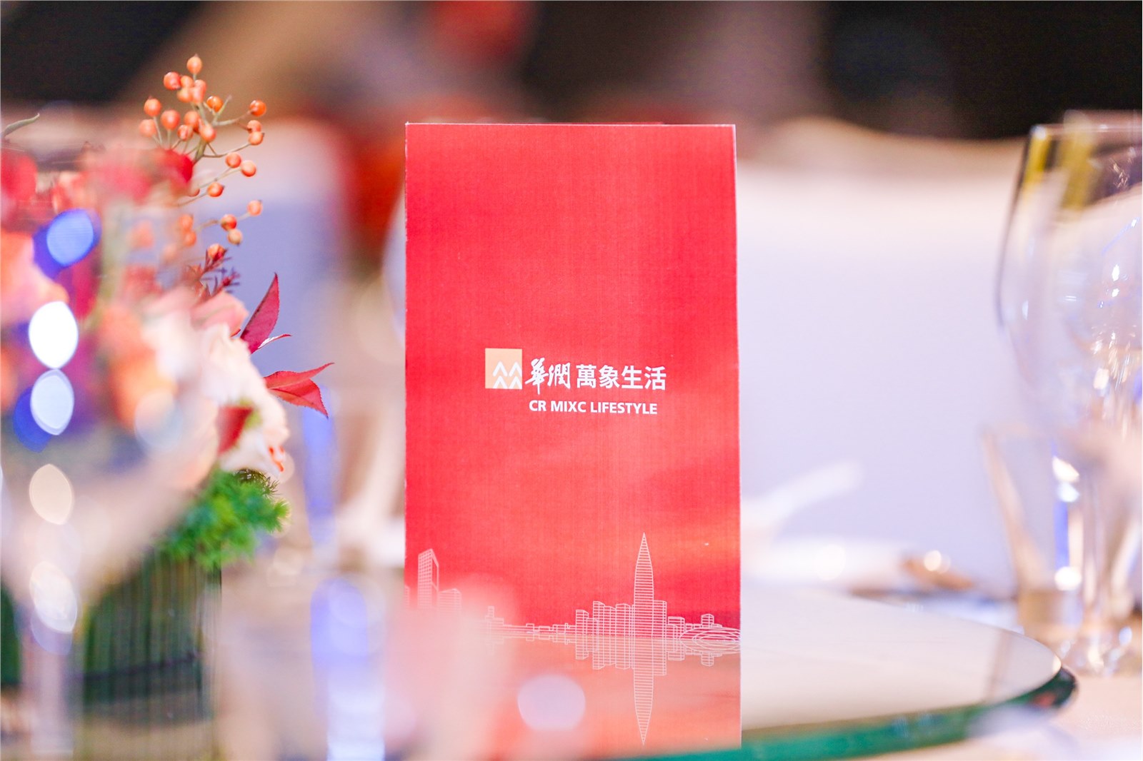 华润集团万象生活上市庆祝仪式