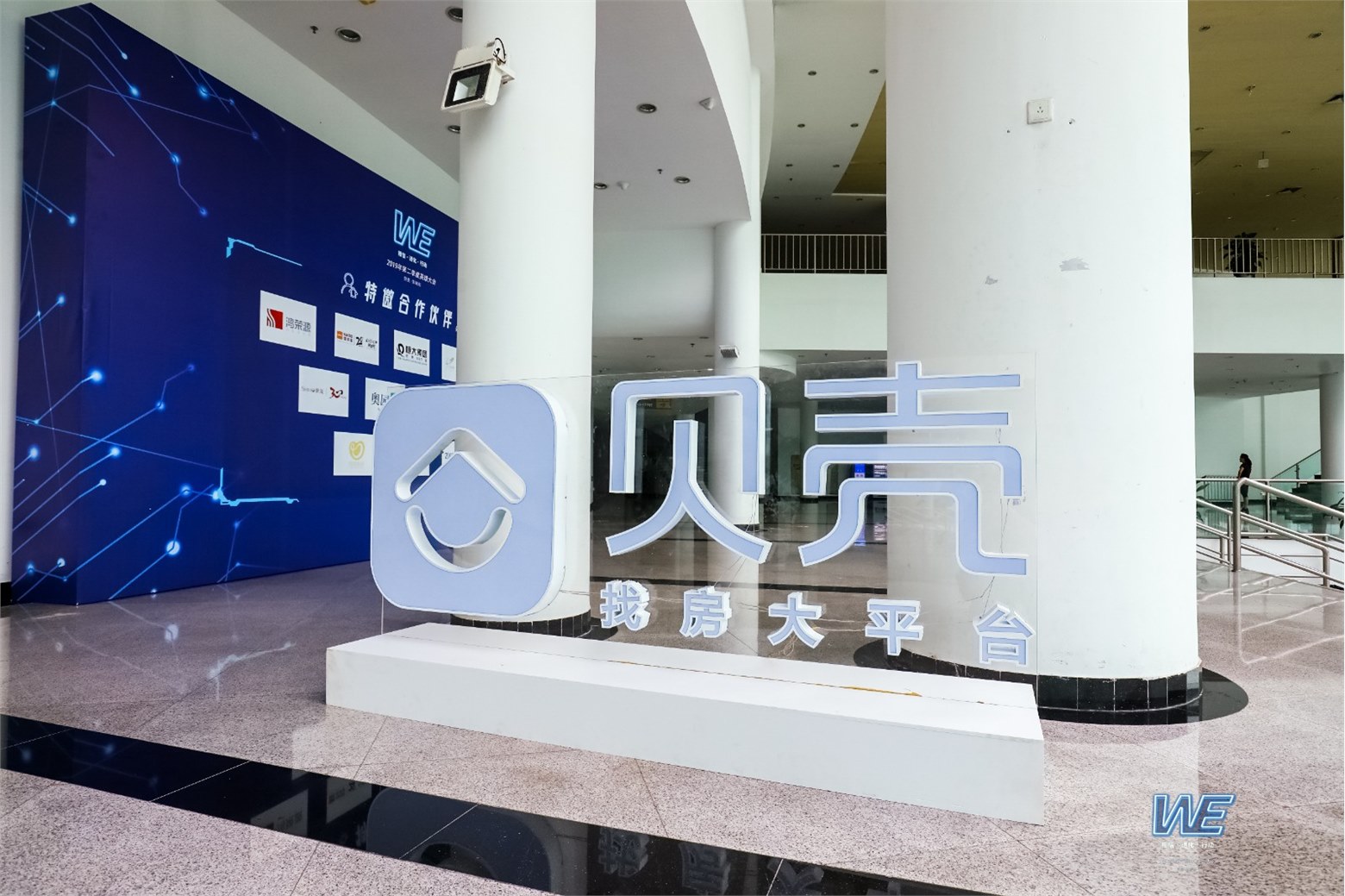 2019.8.14 贝壳-深圳站2019第二季度英雄大会  深圳宝安体育馆