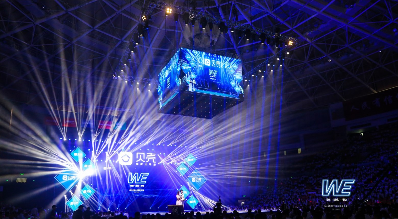 2019.8.14 贝壳-深圳站2019第二季度英雄大会  深圳宝安体育馆