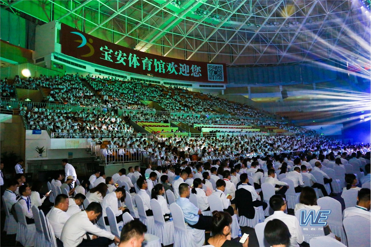 2019.8.14 贝壳-深圳站2019第二季度英雄大会  深圳宝安体育馆