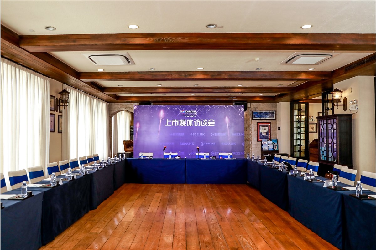 兆科眼科上市庆祝仪式