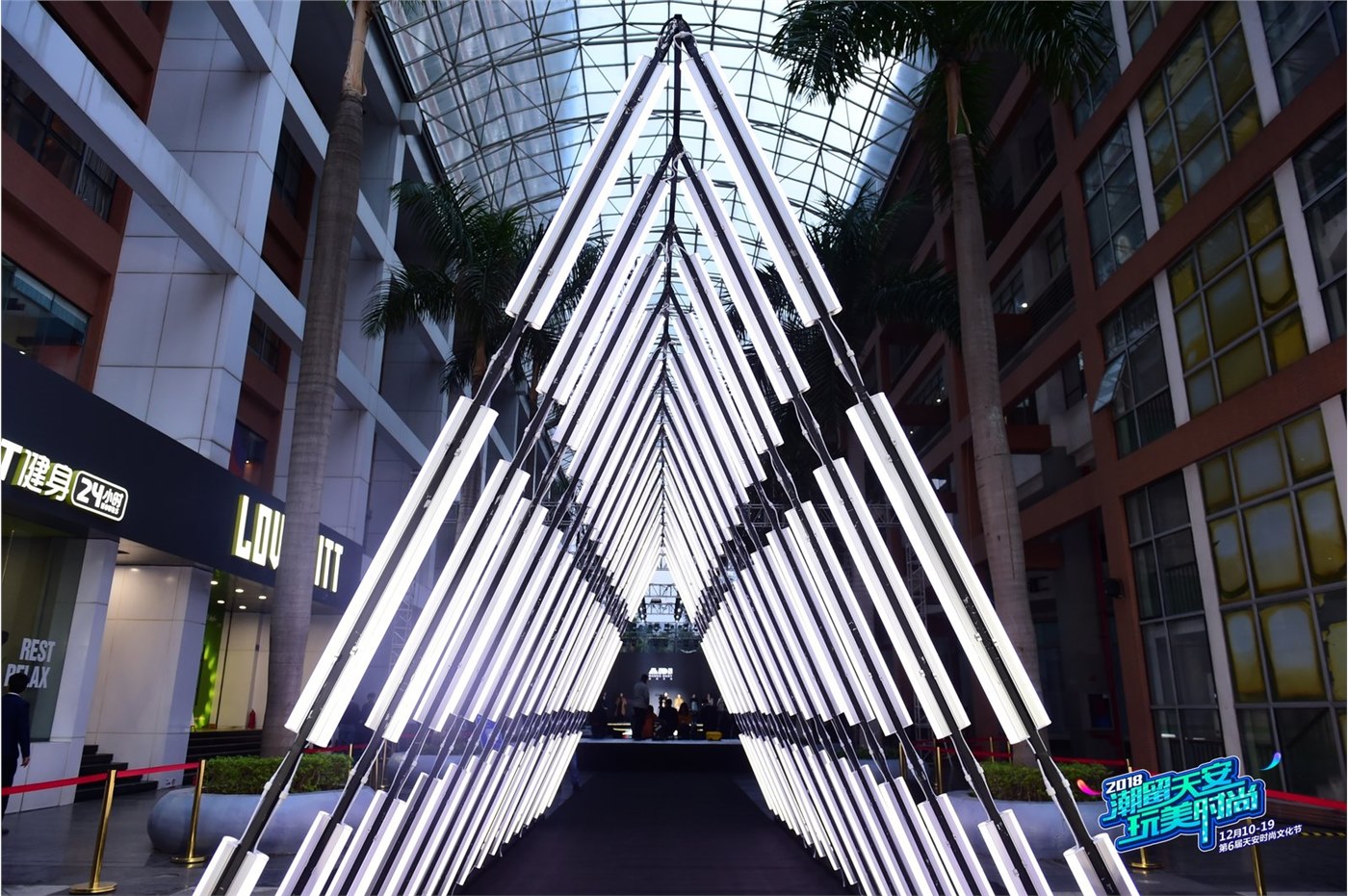 中国天安时尚文化节——2018.12 天安数码城时代广场