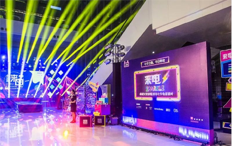 2018.8 卓越 特别呈现--来电之夜，七夕主题活动策划