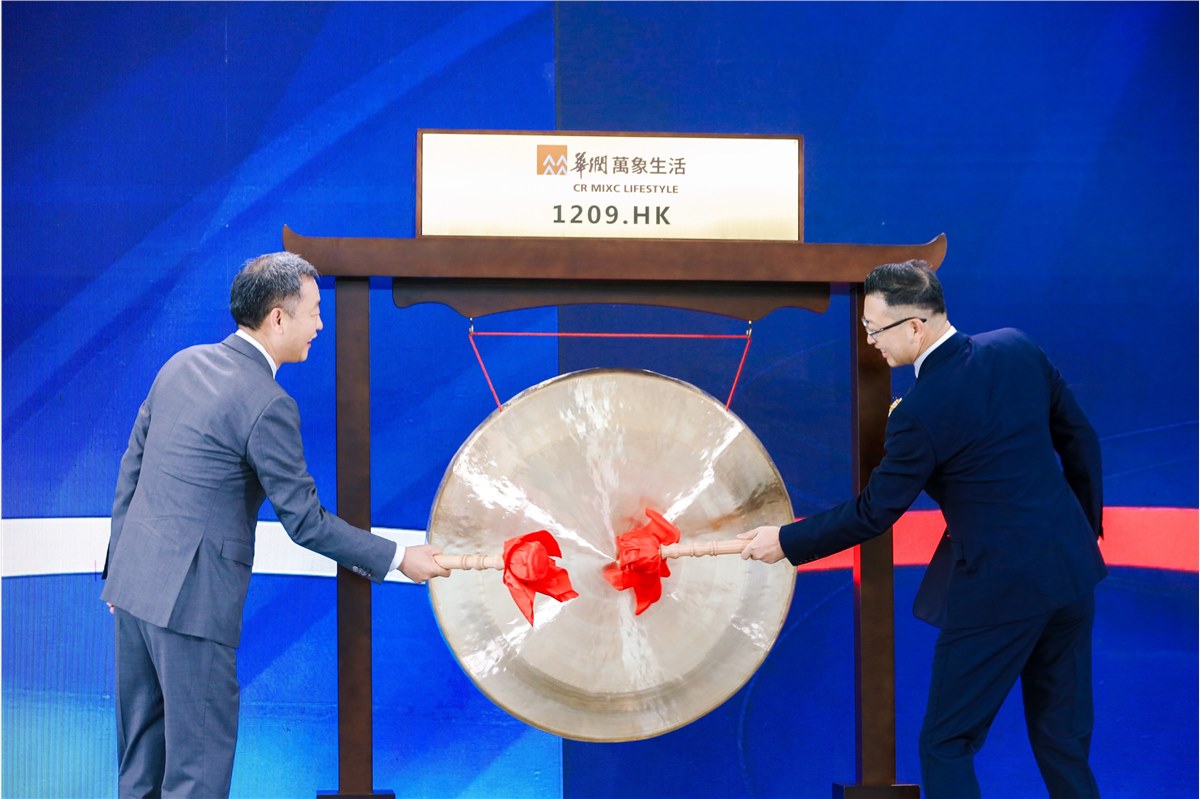 华润集团万象生活上市庆祝仪式