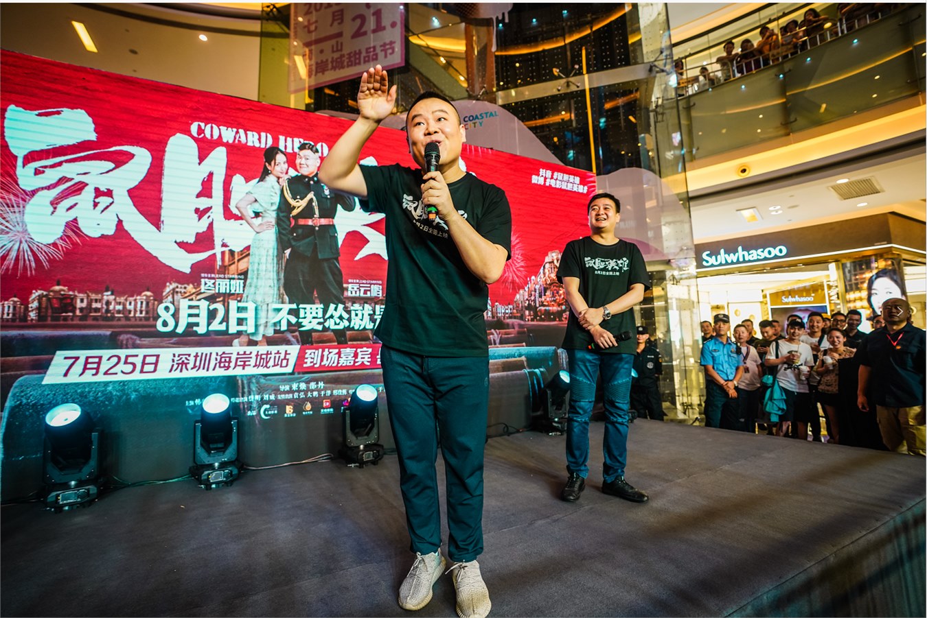 岳云鹏主创电影“鼠胆英雄”深圳见面会